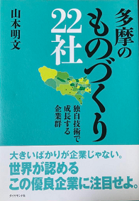 入社して半年